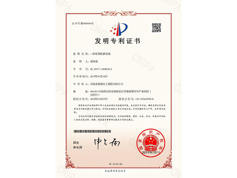 一种炭黑粉磨系统