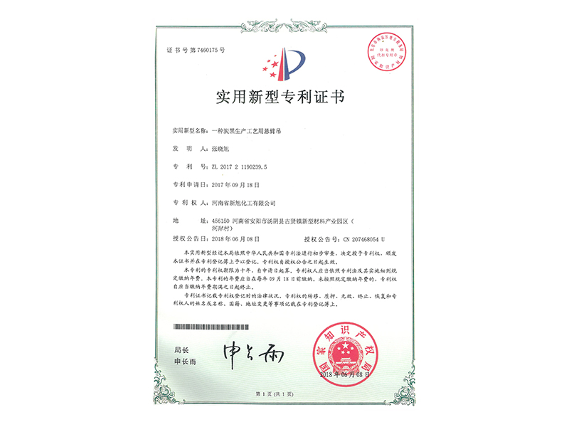 一种炭黑生产工艺用悬臂吊