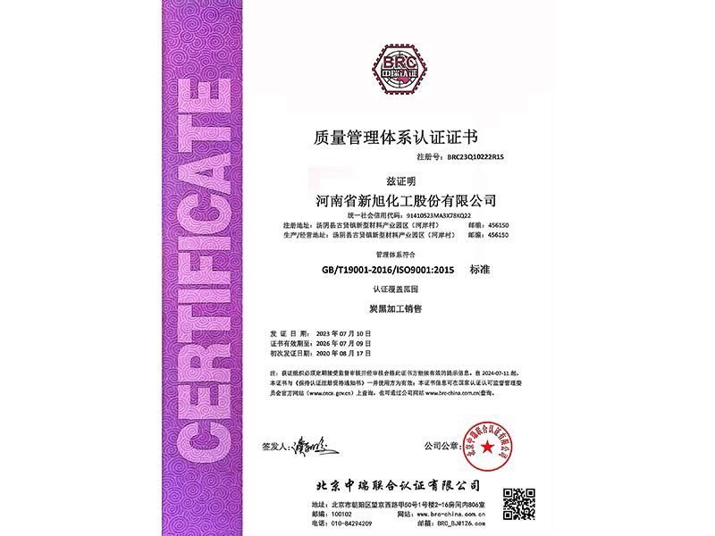 质量管理体系认证