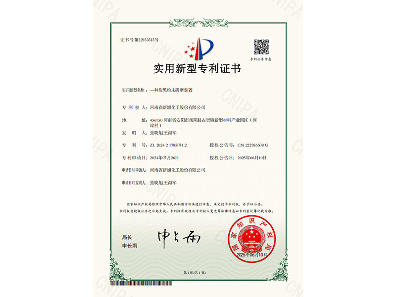 一种炭黑粉末研磨装置