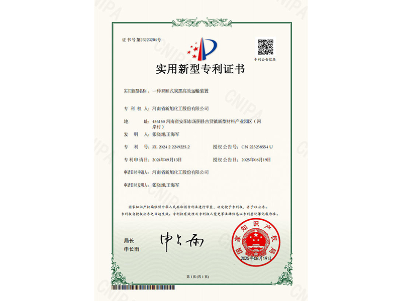 一种双厢式炭黑高 效运输装置