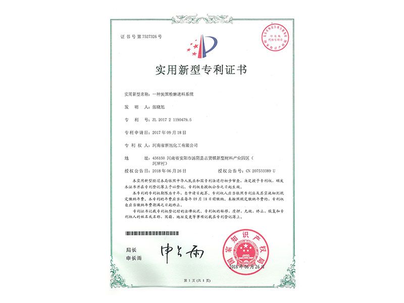 一种炭黑粉磨进料系统