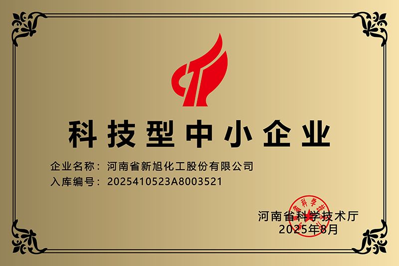 科技型中小企业